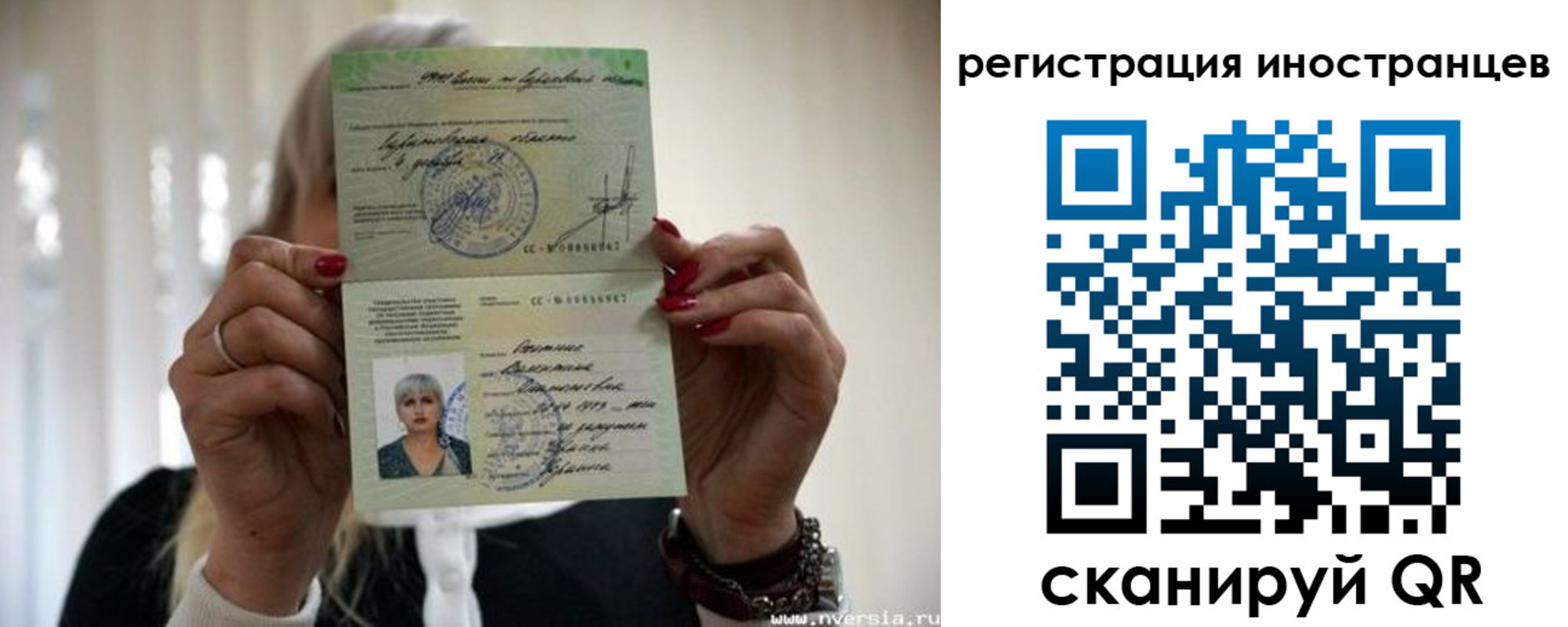 прописка паспорт в Славгороде