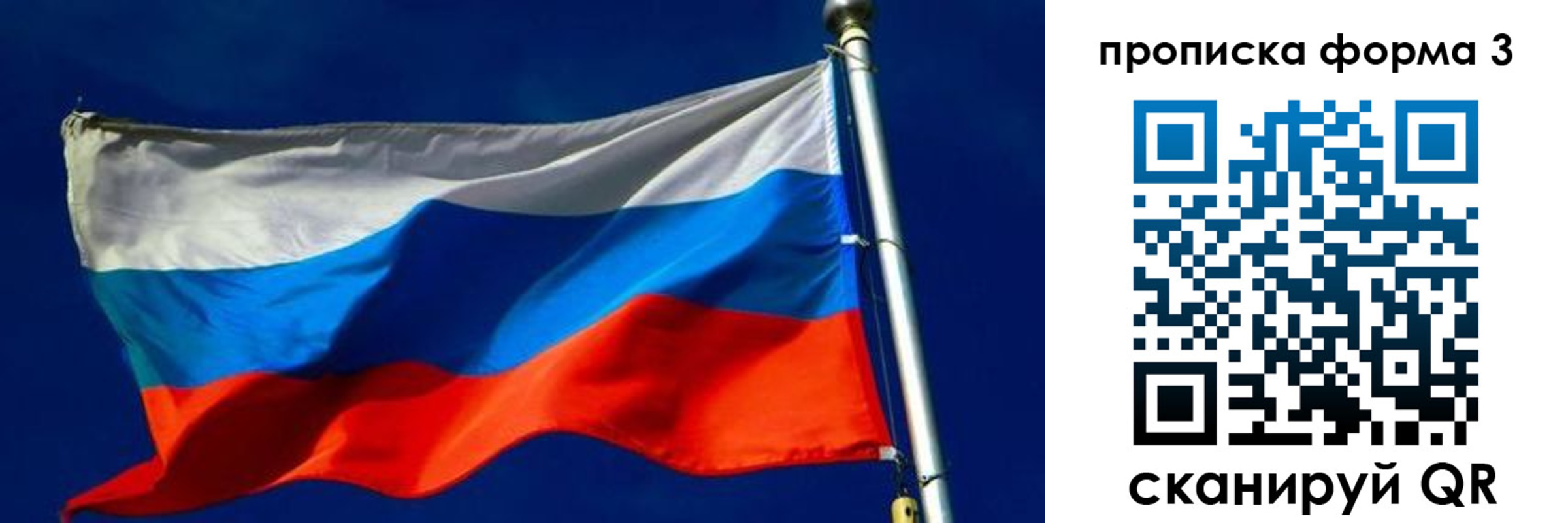 временная регистрация собственник в Славгороде