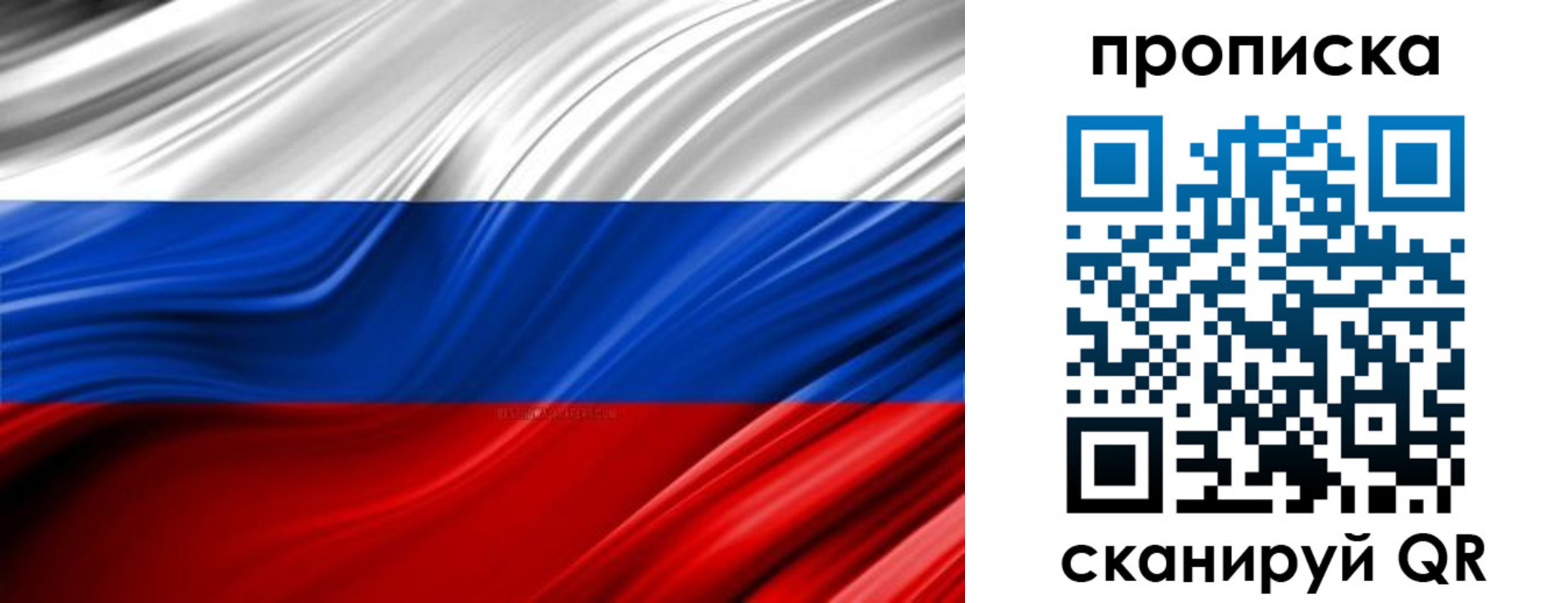 временная регистрация 2025 в Славгороде