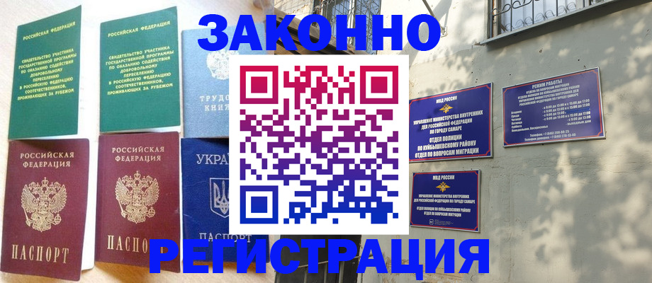 временная регистрация поиск в Славгороде