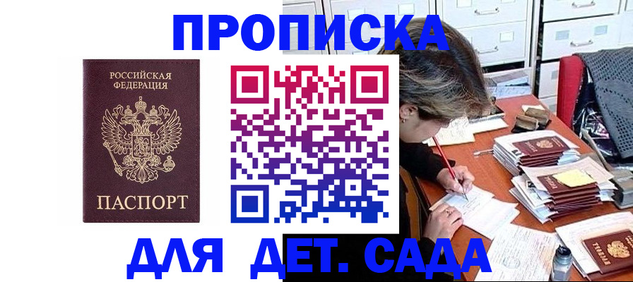 временная регистрация надежно в Славгороде