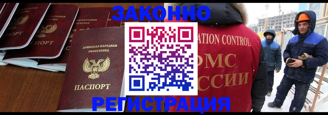 купить прописку в Славгороде