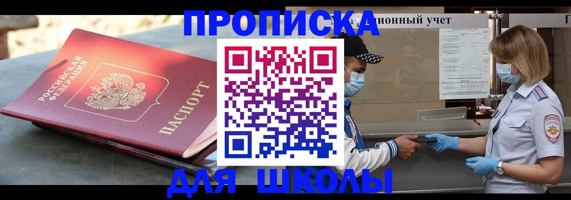 миграционный учет в Славгороде